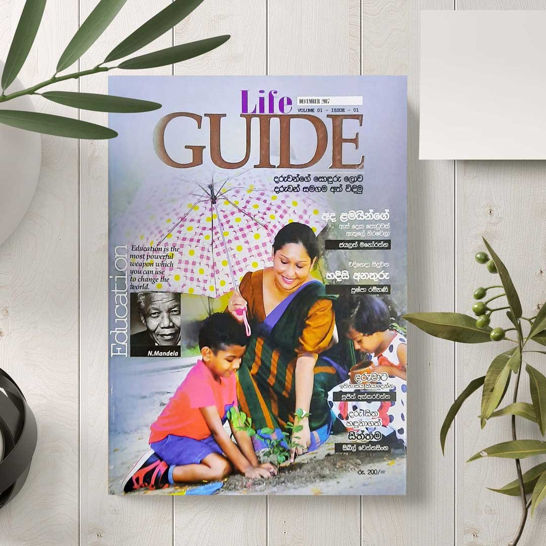 Offset Journey Books Printing in Sri lanka