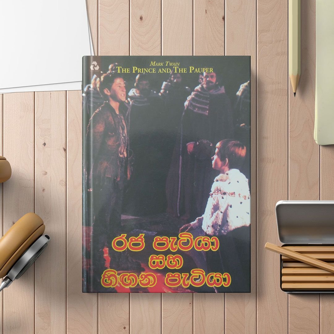 Litain Print Book Printing in Sri lanka