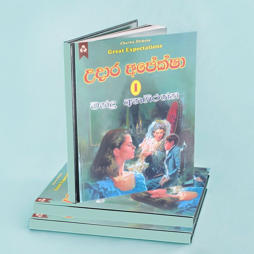 Offset Book Printing in Sri lanka