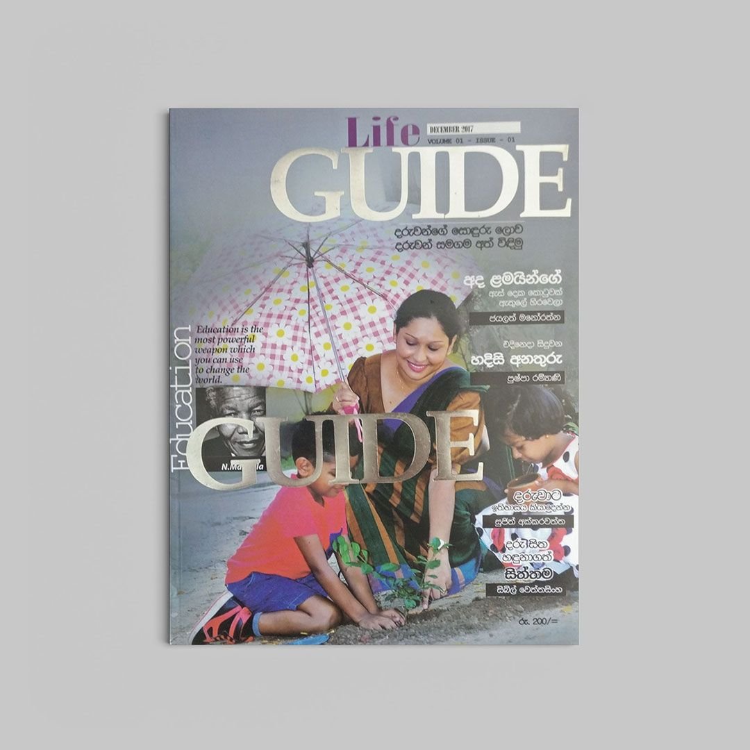 Magazine Offset Printing in Sri lanka