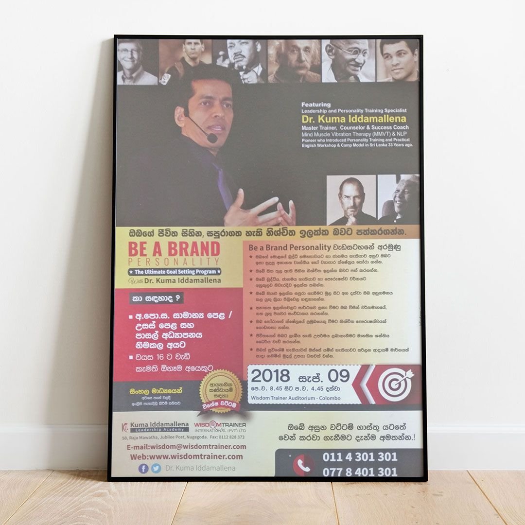 Litrain Print Poster Printing